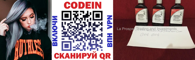 Кодеин напиток Lean (лин)  МЕГА   Новосибирск  закладка 