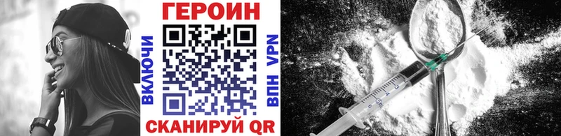 Героин хмурый Новосибирск