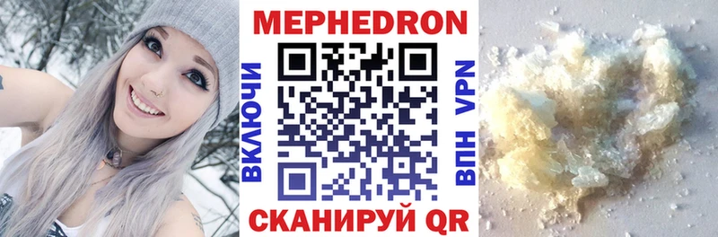Мефедрон VHQ Новосибирск